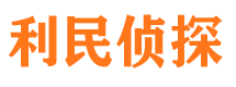 平昌外遇出轨调查取证